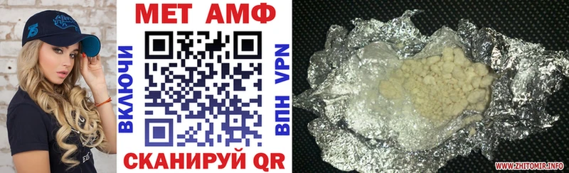 АМФ Розовый  Армавир 