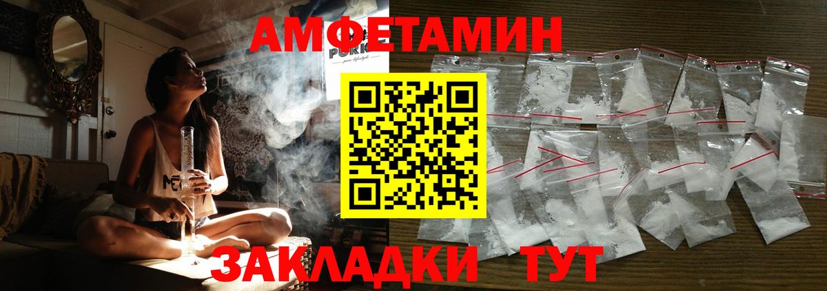 АМФЕТАМИН 97% Армавир