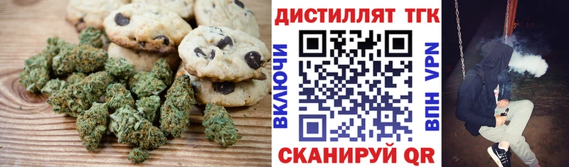 Canna-Cookies конопля  хочу   Армавир 
