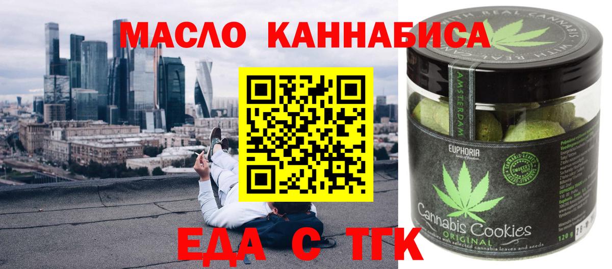 Canna-Cookies марихуана Армавир