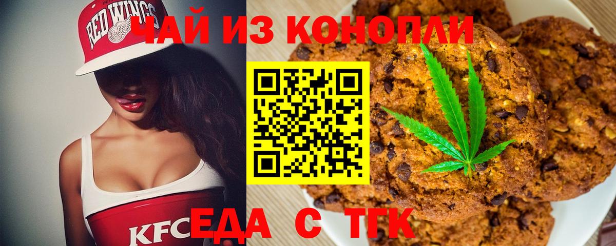 Cannafood конопля  Вход с VPN  Армавир 