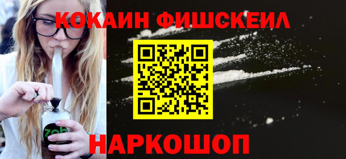 КОКАИН 99% Армавир