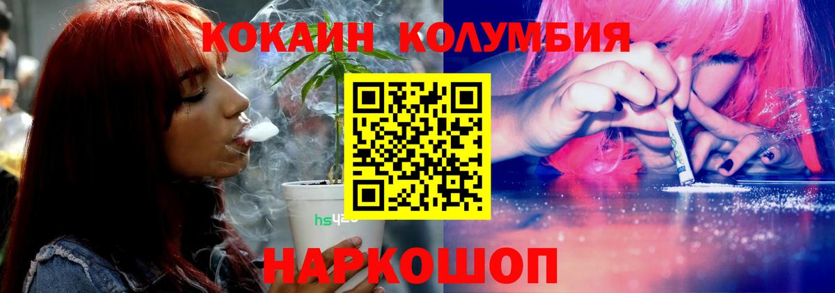 Cocaine 99%  Кокаин  Армавир  КОКАИН VHQ  Вход с VPN 