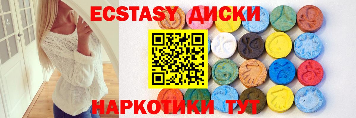 Экстази 280мг Армавир