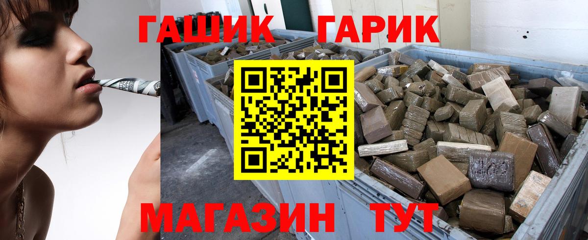 Гашиш hashish  Вход с VPN  Гашиш Ice-O-Lator  сколько стоит  Армавир  ГАШИШ 