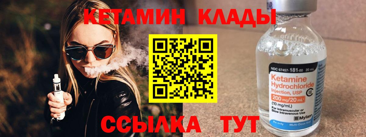 нарко площадка Telegram  Вход с VPN  Армавир  Кетамин VHQ  Кетамин VHQ 
