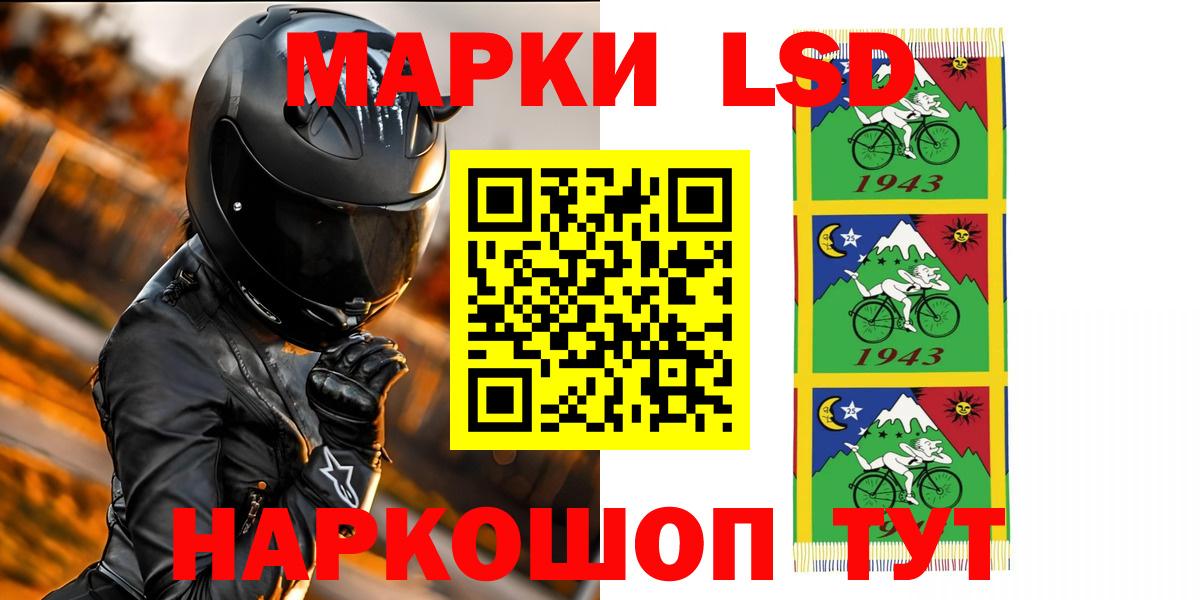 Армавир  Лсд 25 экстази  Вход с VPN  LSD-25 экстази ecstasy  LSD-25 экстази кислота 