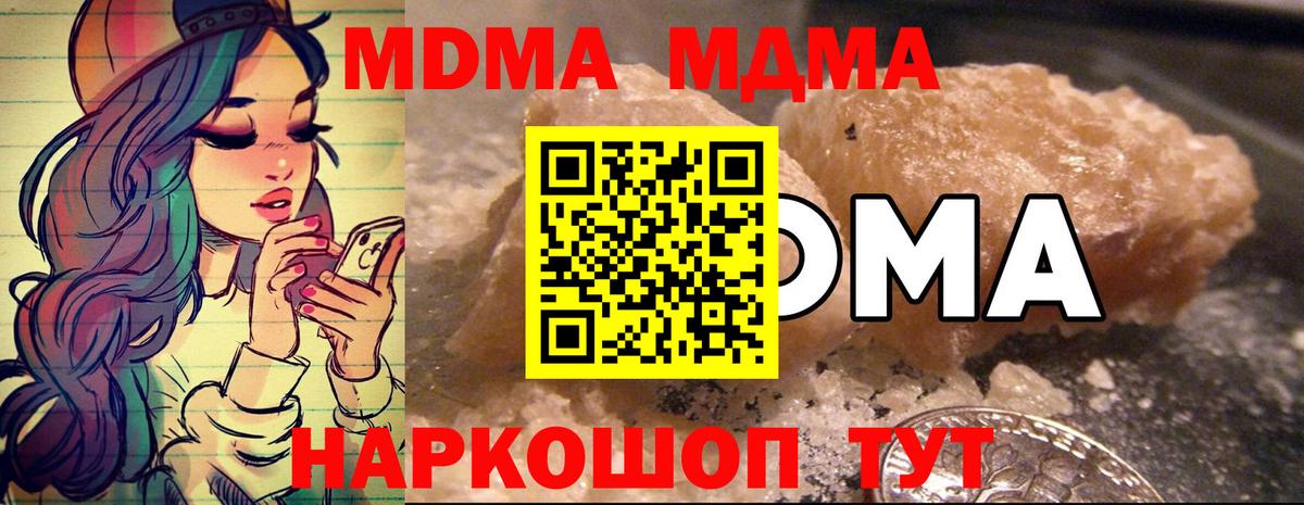 MDMA молли  MDMA  Армавир  MDMA молли  Вход с VPN 