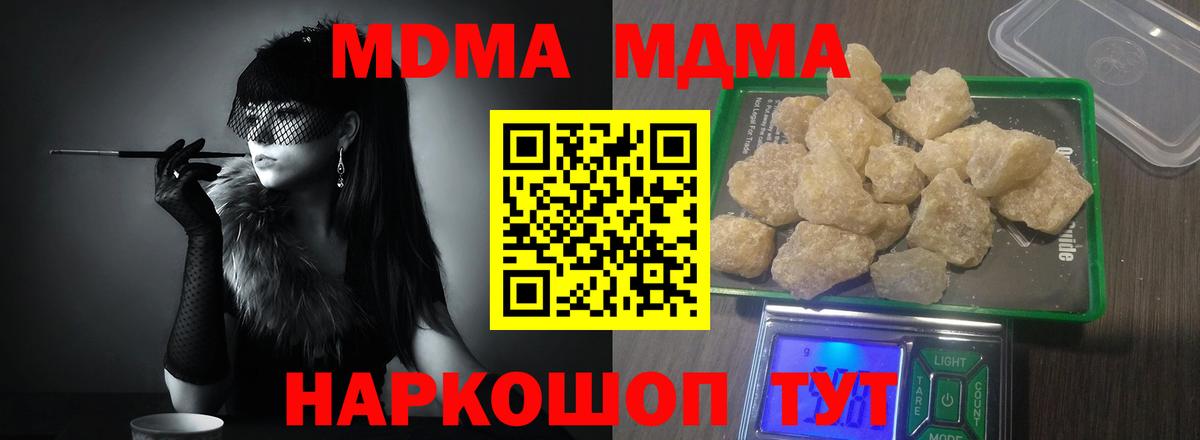 МДМА Molly Армавир