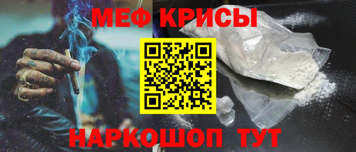 Армавир  mega зеркало  МЯУ-МЯУ кристаллы  Вход с VPN  Меф 4 MMC 