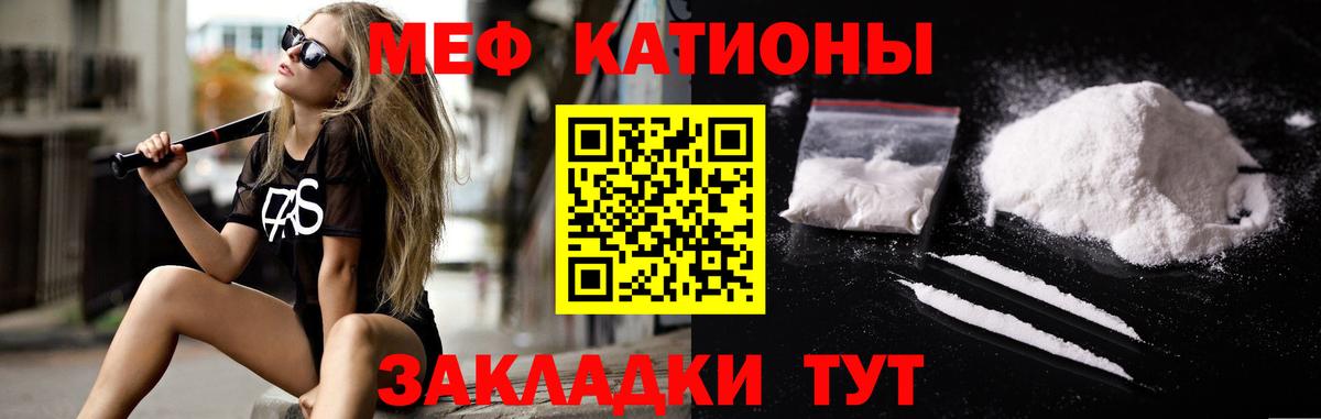 Меф мука Армавир