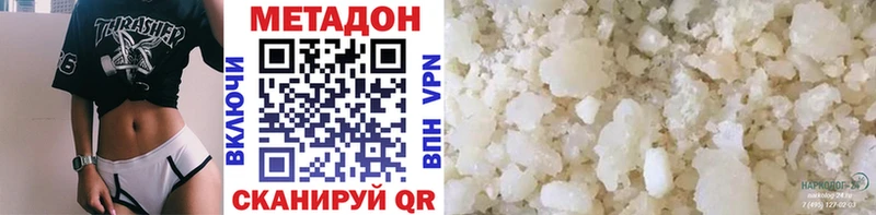 Метадон VHQ Армавир