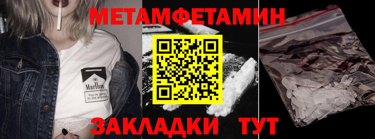 Армавир  МЕТАМФЕТАМИН Methamphetamine  Вход с VPN 